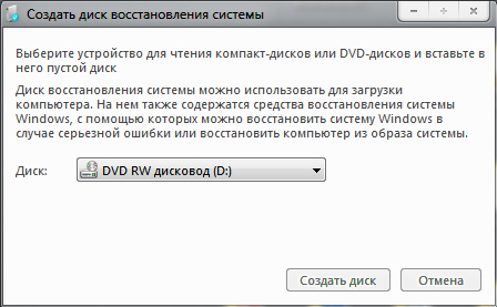 Окно восстановления системы