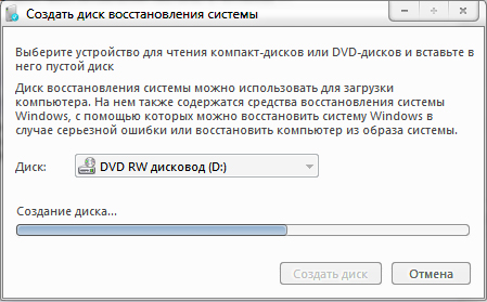 Запись образа диска восстановления